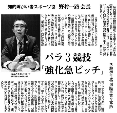 2018/12/07読売新聞掲載記事抜粋