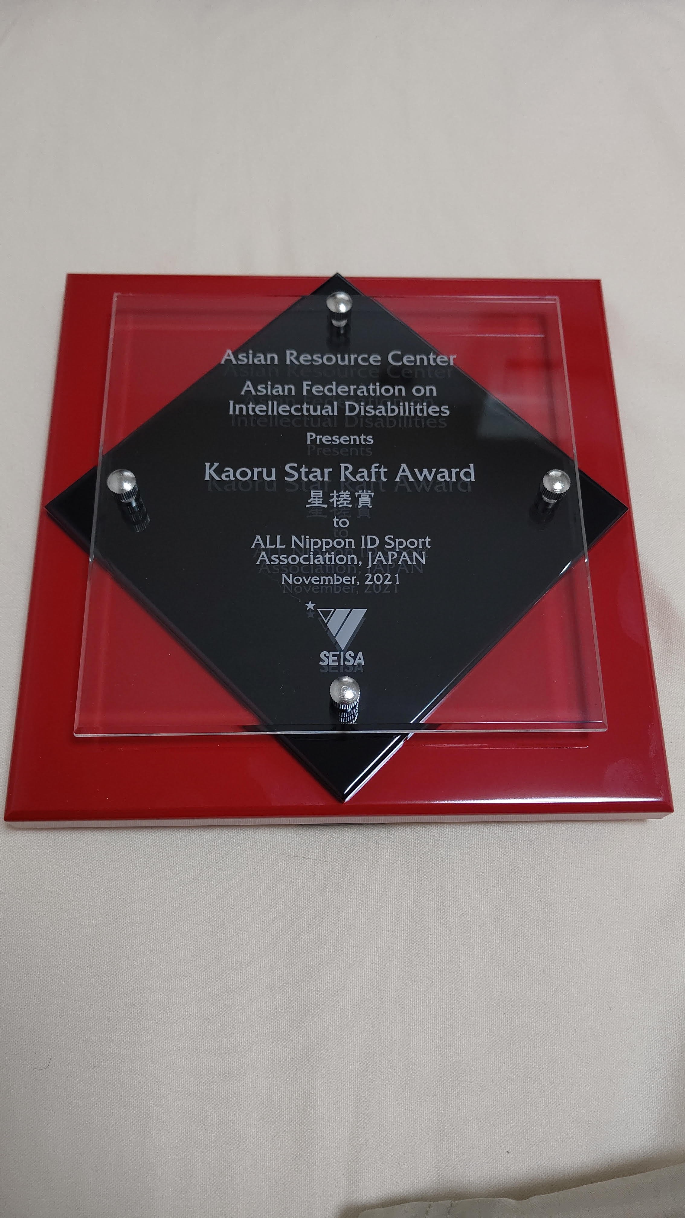 Kaoru Star Raft Award